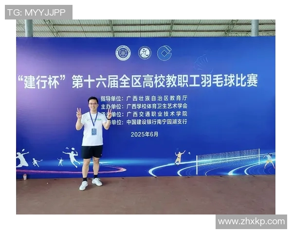 羽毛球混双战术解析与实战应用探讨提升竞技水平的关键策略